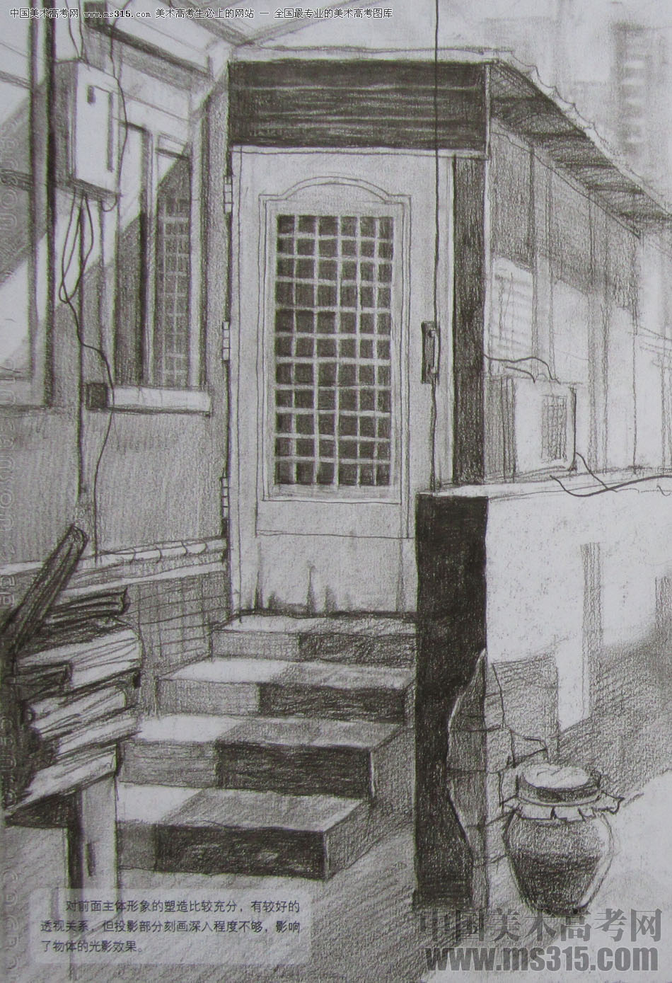 清华大学美术学院2014年设计类素描优秀试卷13