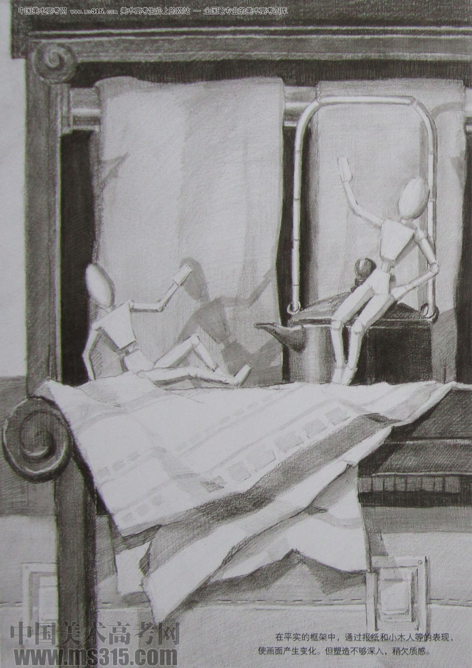 清华大学美术学院2014年设计类素描优秀试卷16