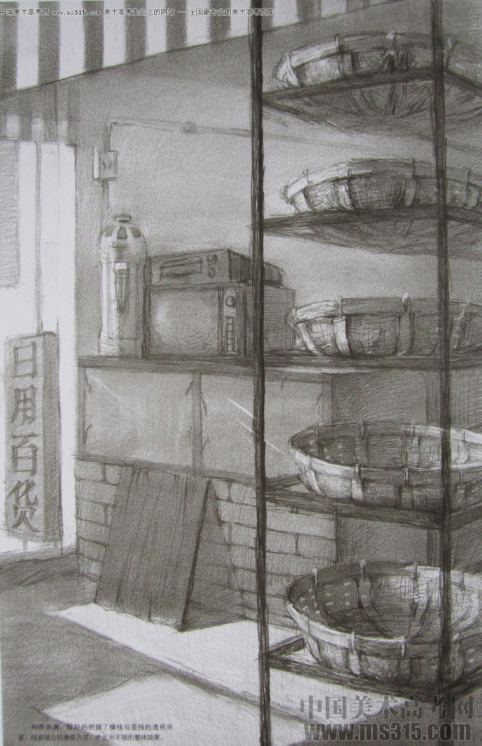 清华大学美术学院2014年设计类素描优秀试卷18