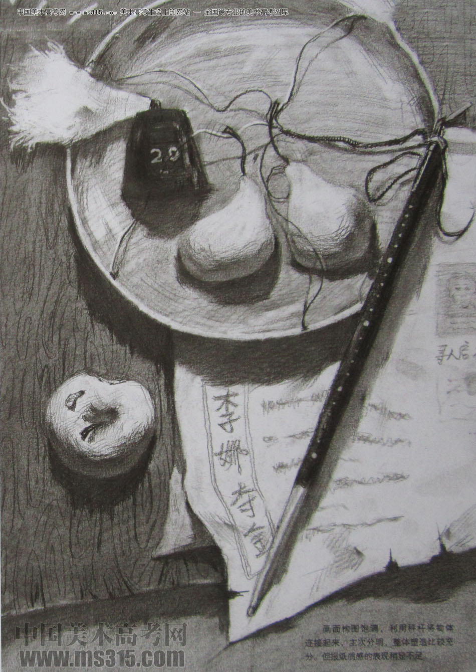 清华大学美术学院2014年设计类素描优秀试卷23