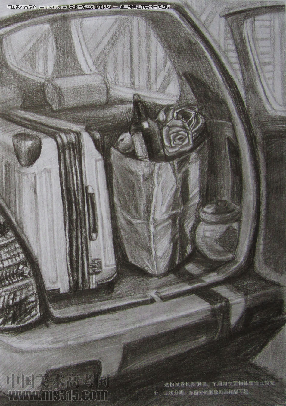 清华大学美术学院2014年设计类素描优秀试卷26