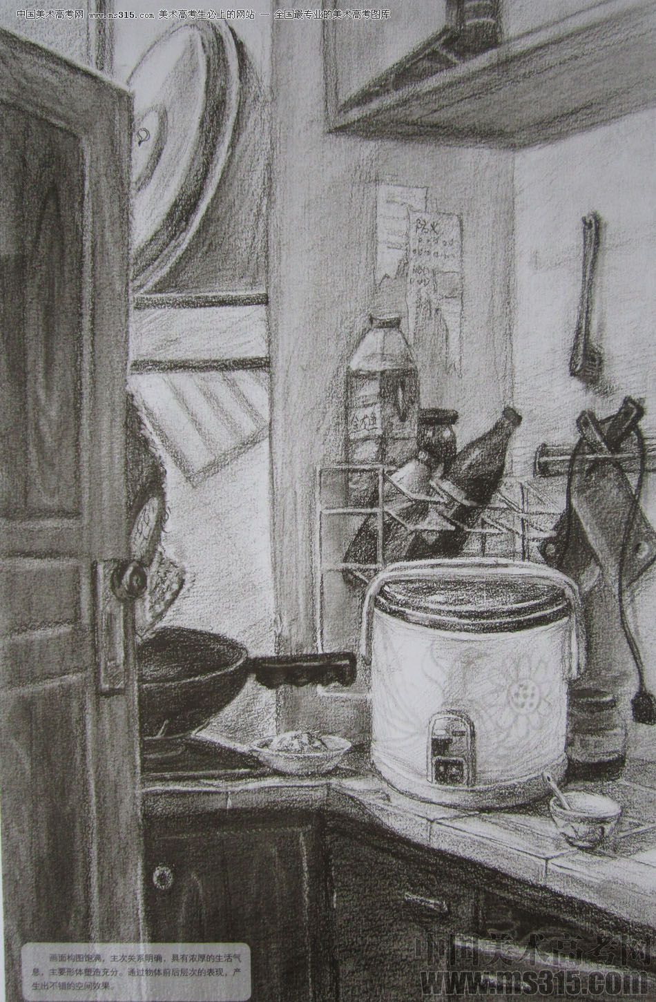 清华大学美术学院2014年设计类素描优秀试卷27