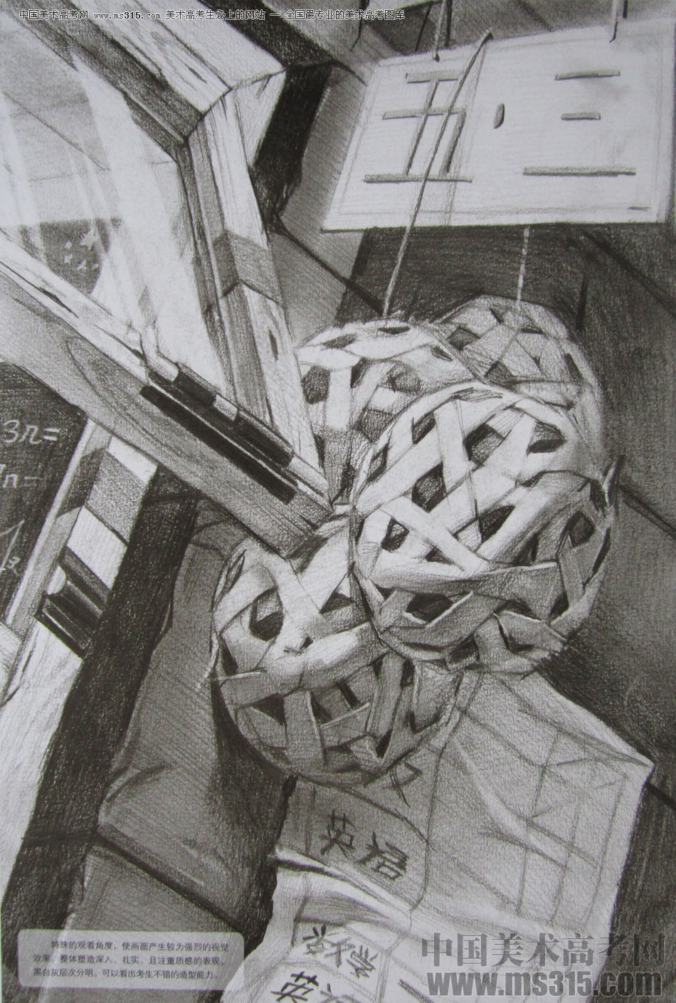 清华大学美术学院2014年设计类素描优秀试卷34