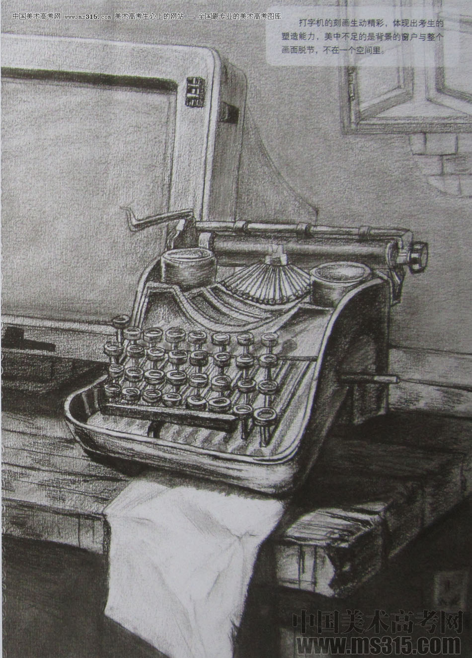 清华大学美术学院2014年设计类素描优秀试卷37