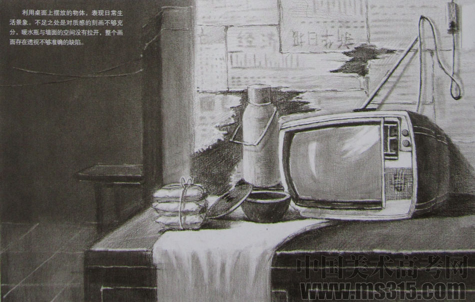 清华大学美术学院2014年设计类素描优秀试卷40
