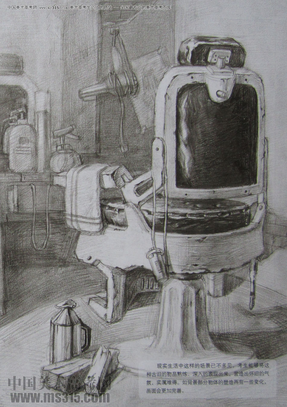 清华大学美术学院2014年设计类素描优秀试卷51