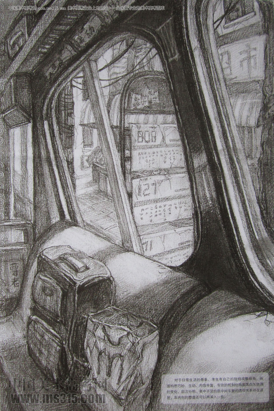 清华大学美术学院2014年设计类素描优秀试卷52