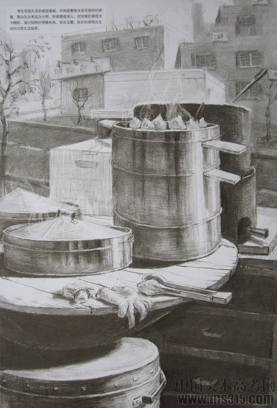 清华大学美术学院2014年设计类素描优秀试卷64