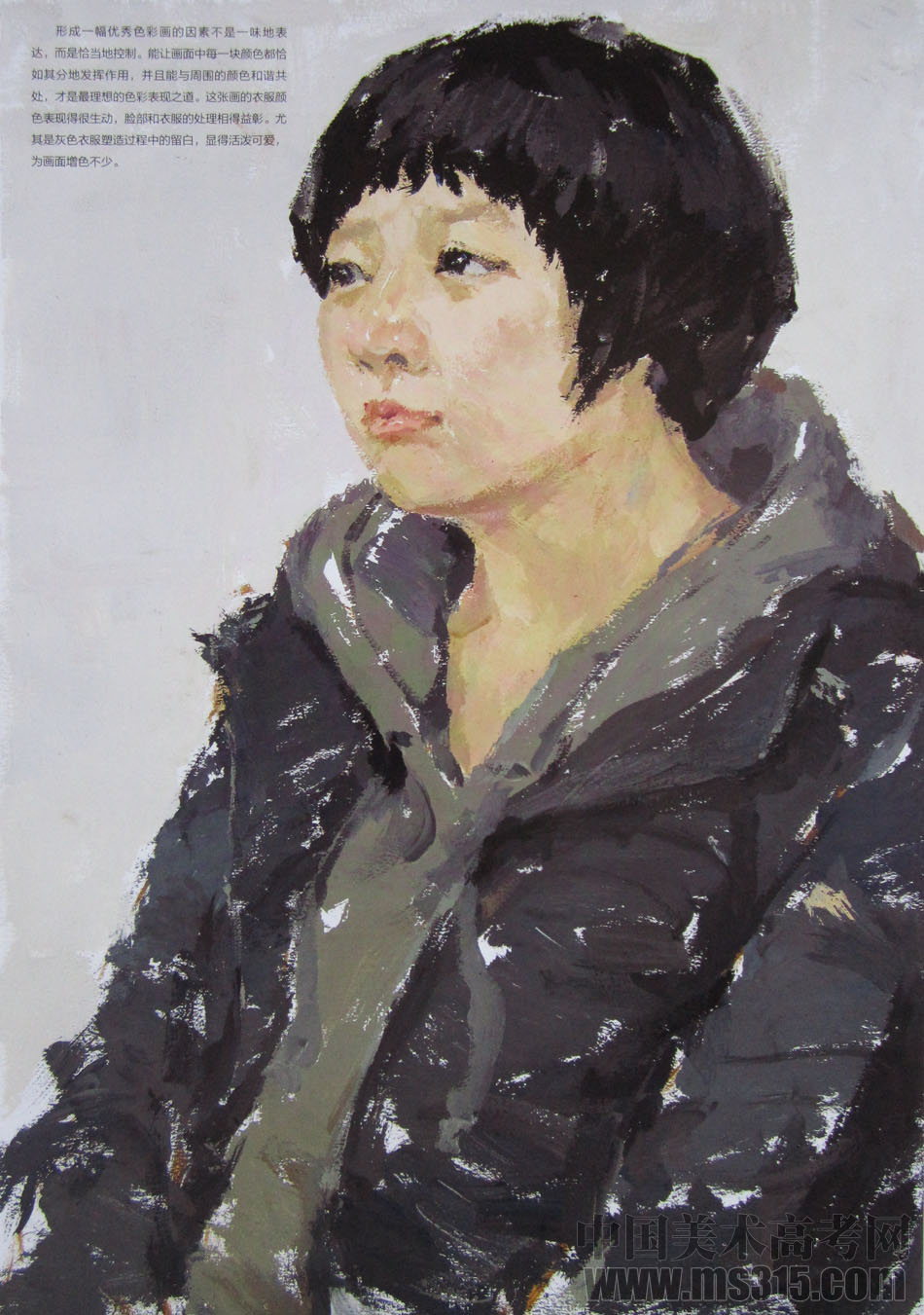 2014年清华大学美术学院造型专业色彩优秀试卷12