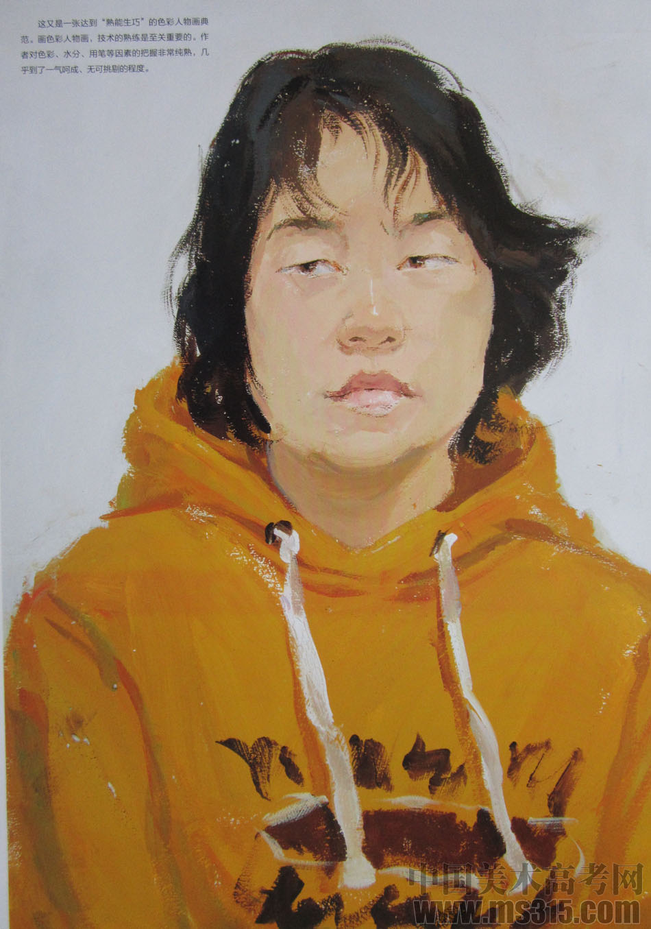 2014年清华大学美术学院造型专业色彩优秀试卷11
