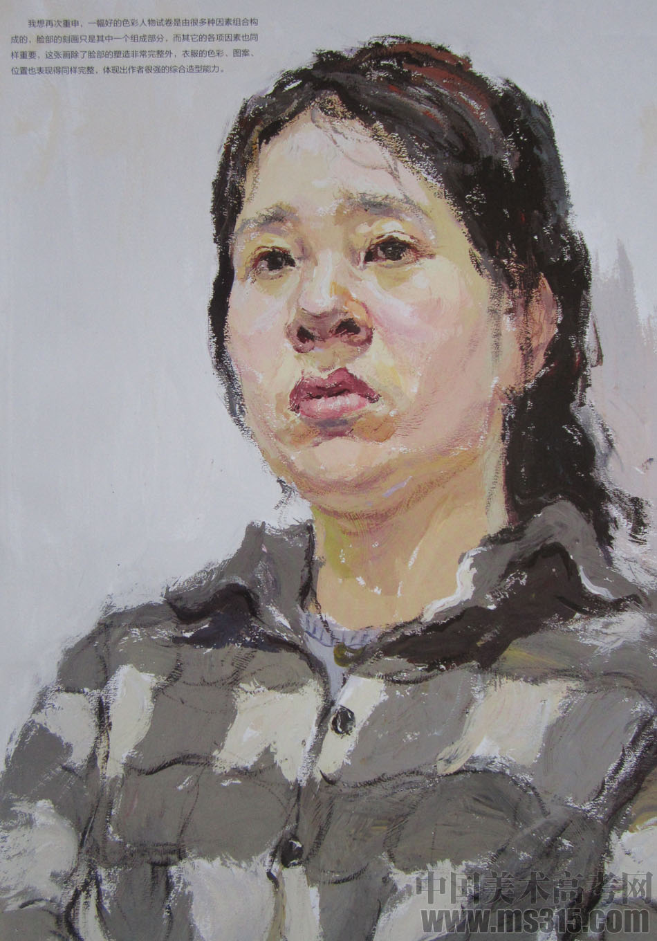 2014年清华大学美术学院造型专业色彩优秀试卷16
