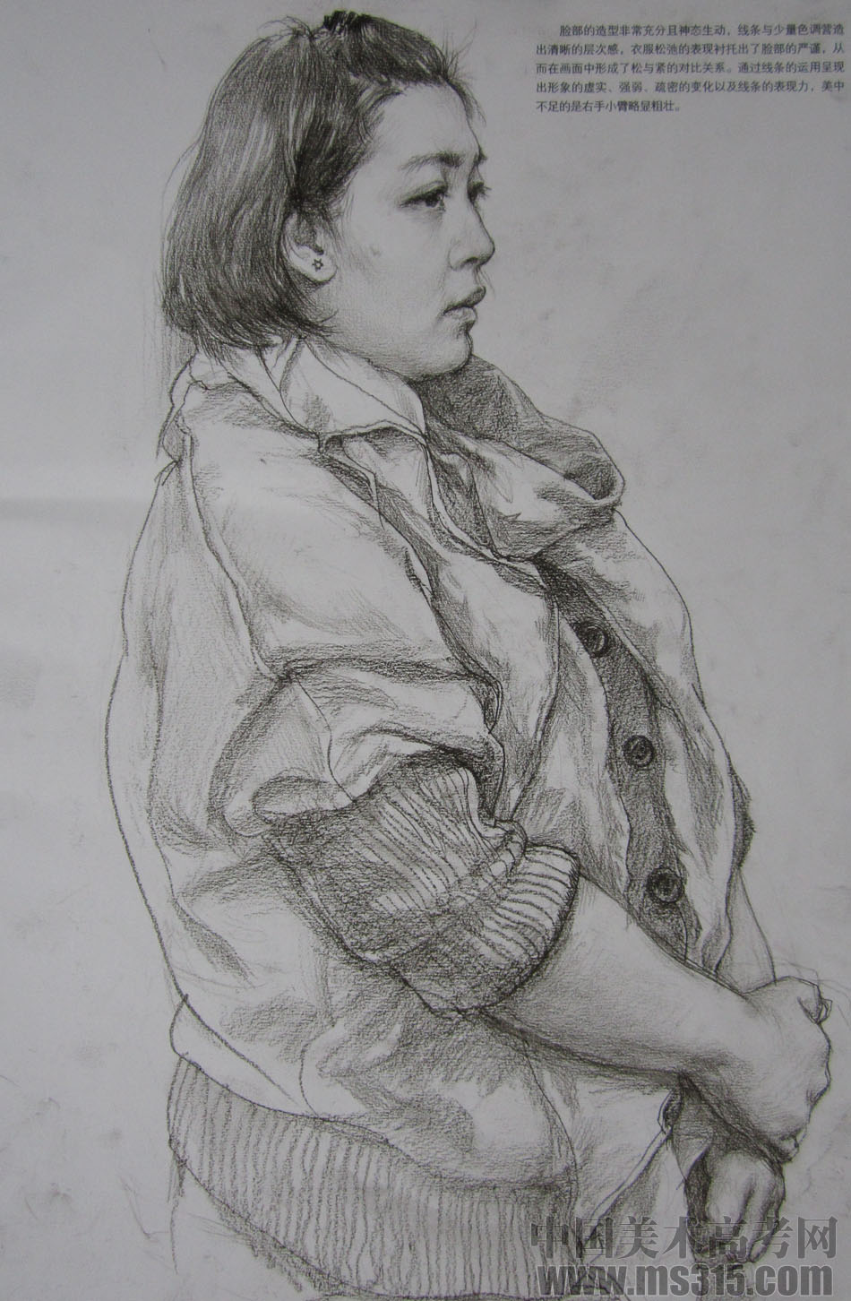 清华大学美术学院2014年造型类素描优秀试卷13