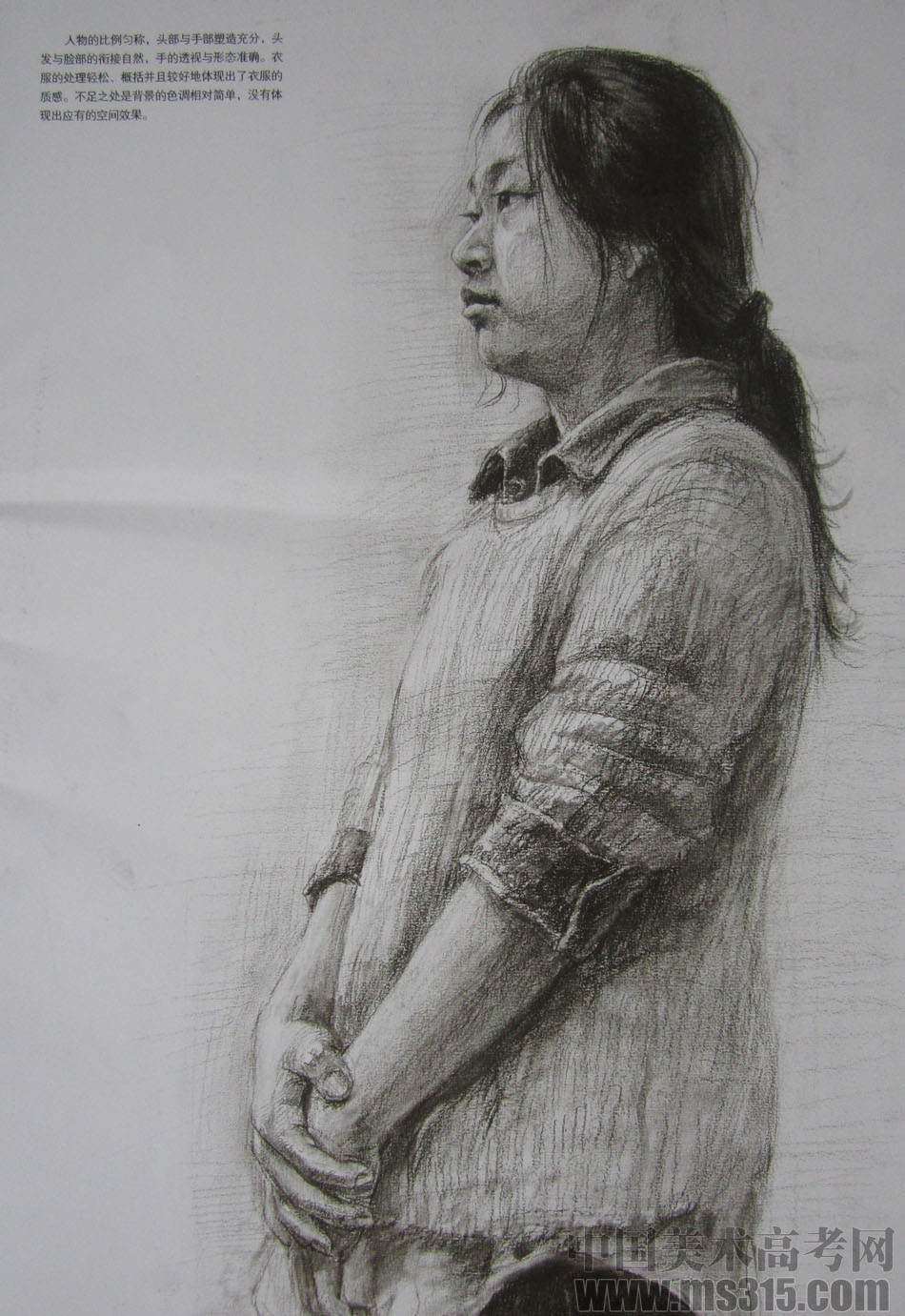 清华大学美术学院2014年造型类素描优秀试卷15