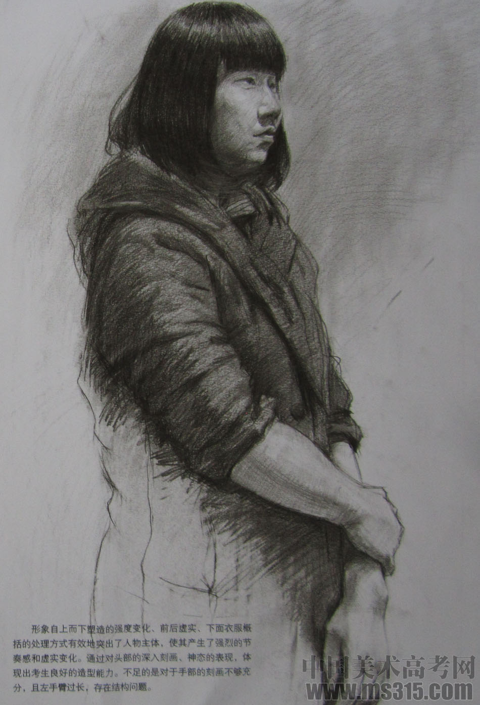 清华大学美术学院2014年造型类素描优秀试卷17