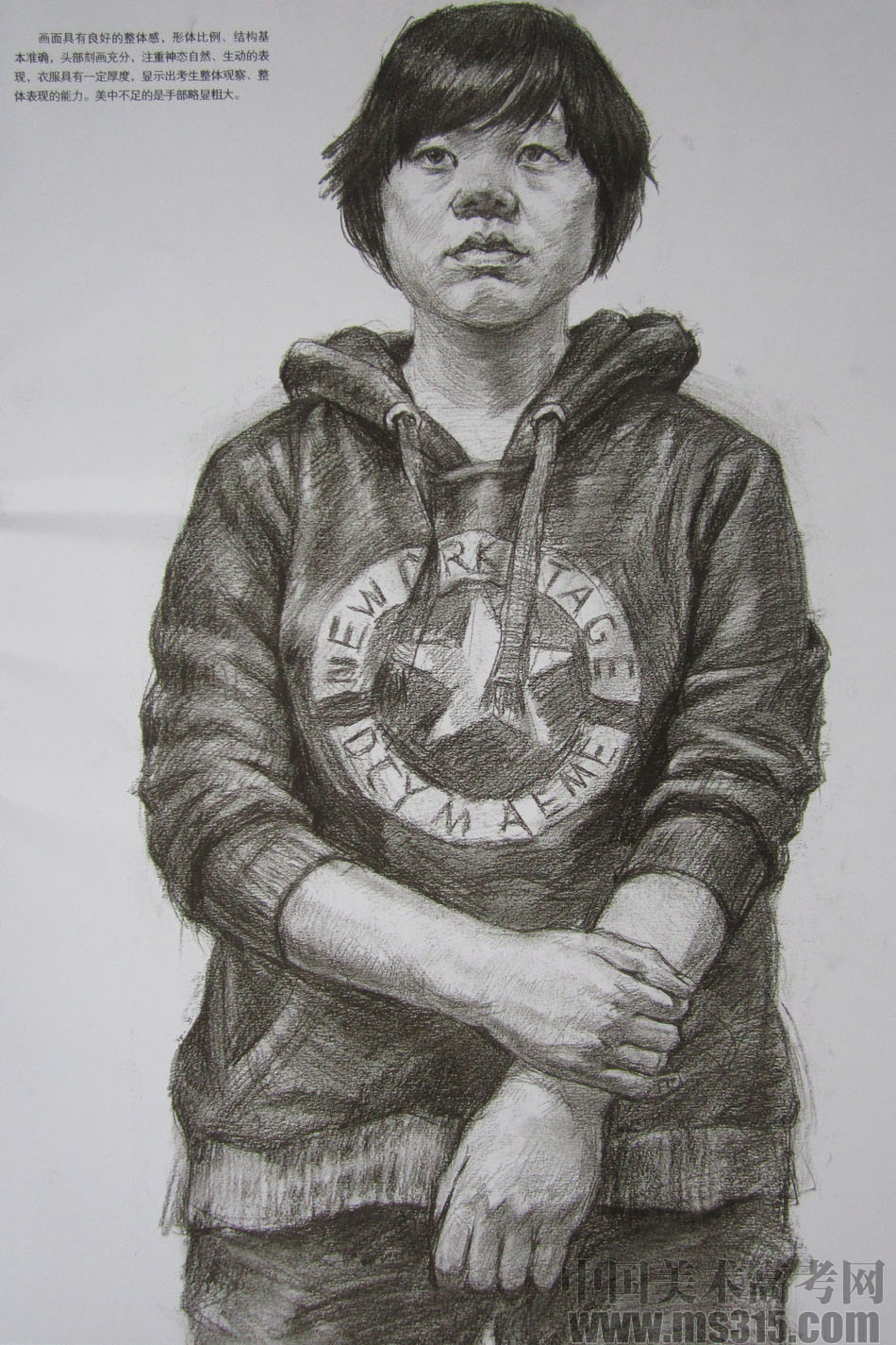 清华大学美术学院2014年造型类素描优秀试卷18