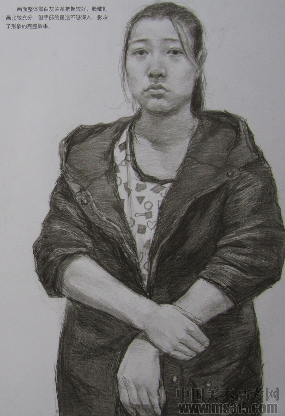 清华大学美术学院2014年造型类素描优秀试卷20