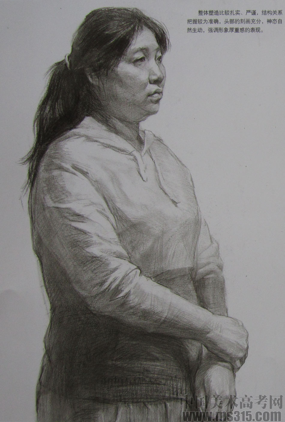 清华大学美术学院2014年造型类素描优秀试卷26