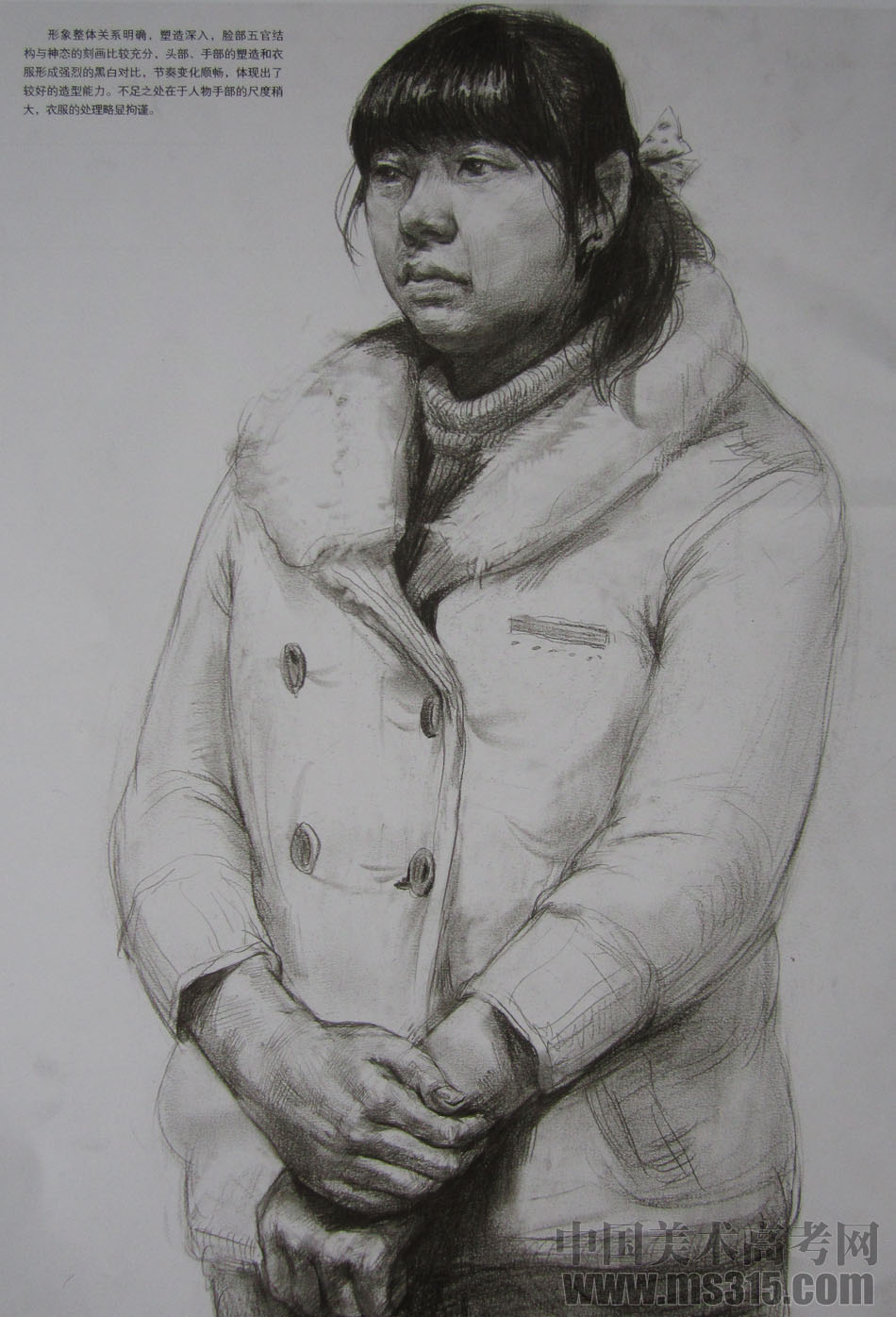 清华大学美术学院2014年造型类素描优秀试卷8