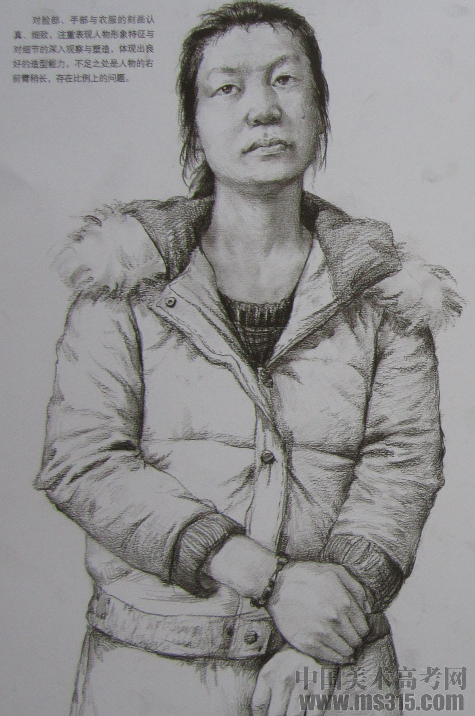 清华大学美术学院2014年造型类素描优秀试卷11