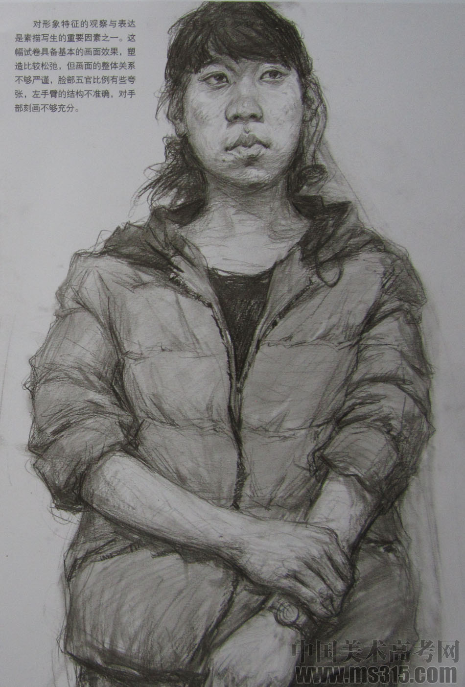 清华大学美术学院2014年造型类素描优秀试卷12