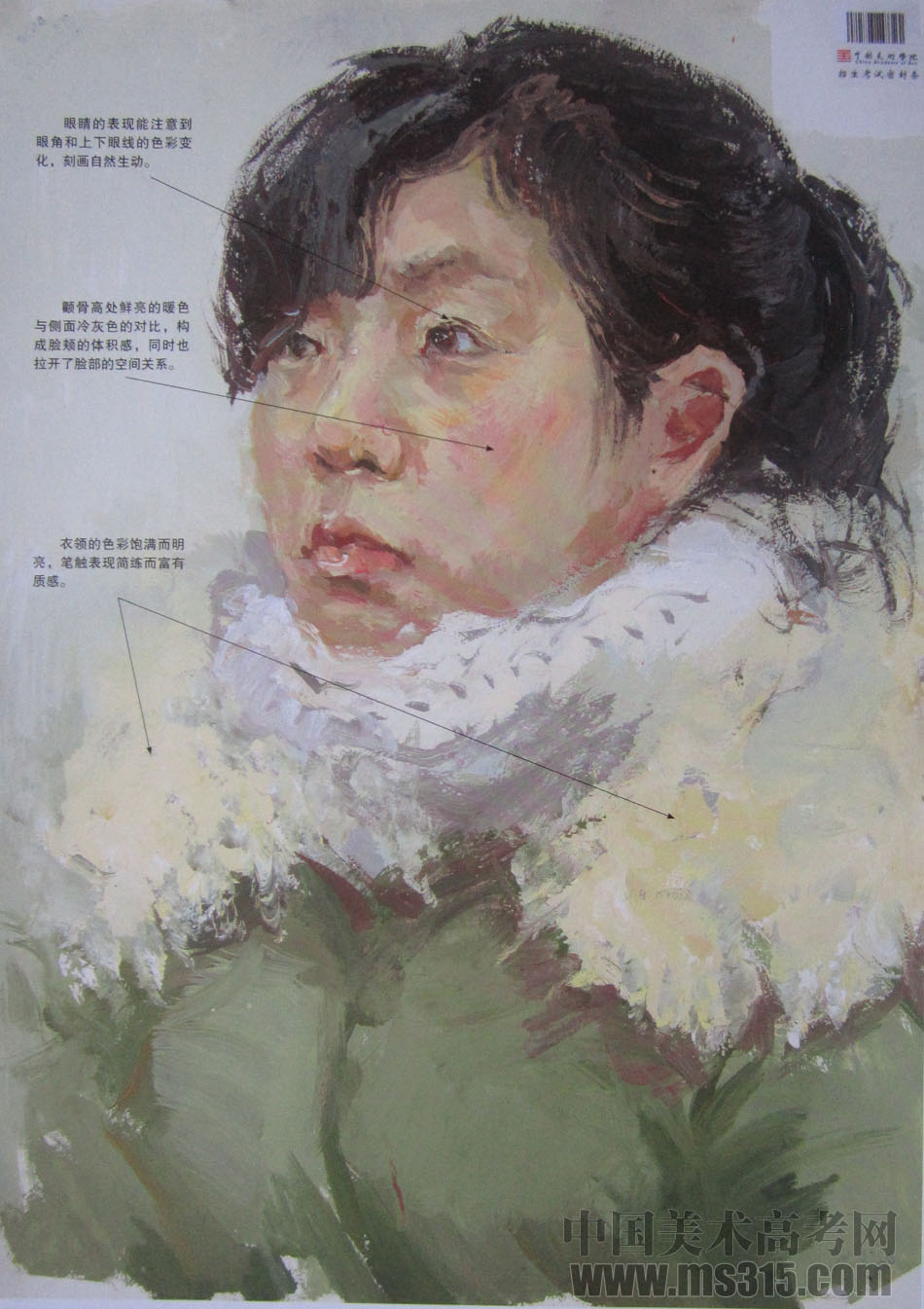 2014年中国美术学院建筑与设计类色彩优秀试卷1