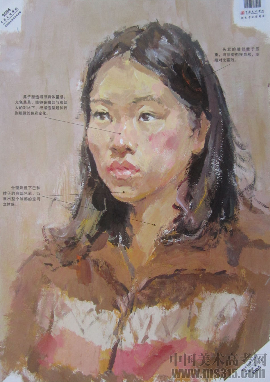 2014年中国美术学院建筑与设计类色彩优秀试卷5