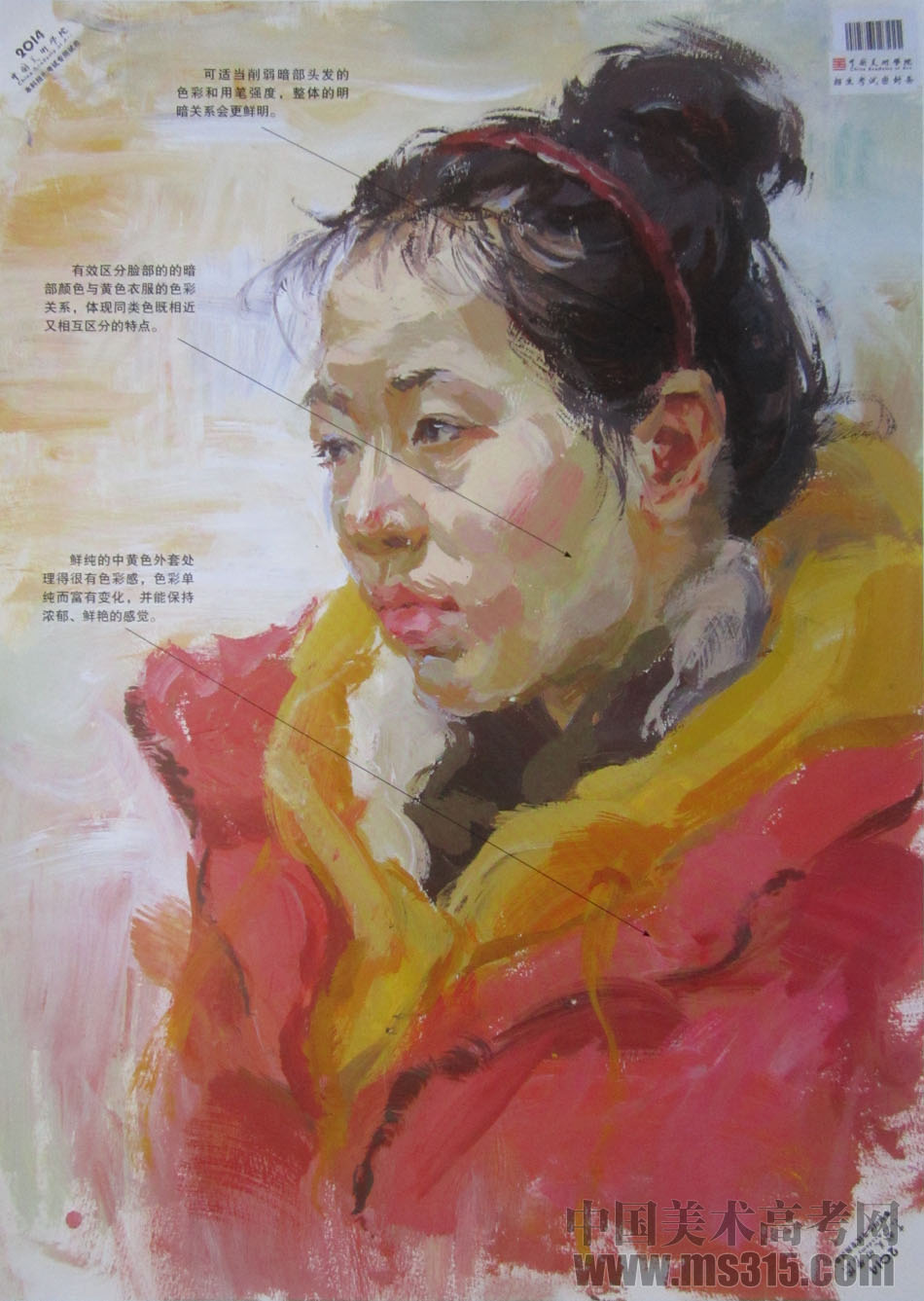 2014年中国美术学院建筑与设计类色彩优秀试卷7
