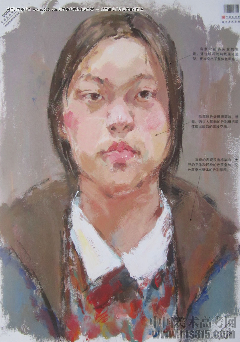 2014年中国美术学院建筑与设计类色彩优秀试卷8