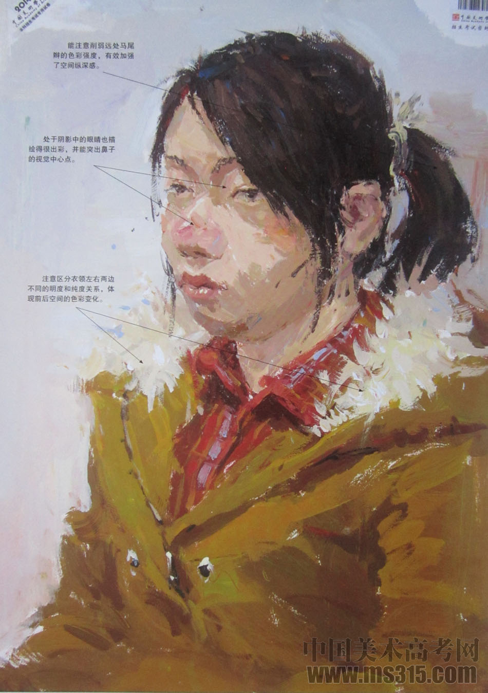 2014年中国美术学院建筑与设计类色彩优秀试卷9