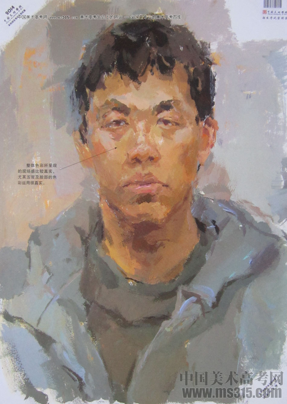 2014年中国美术学院造型图媒类色彩优秀试卷4