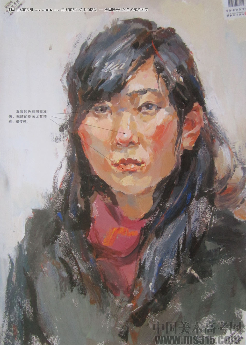 2014年中国美术学院造型图媒类色彩优秀试卷8