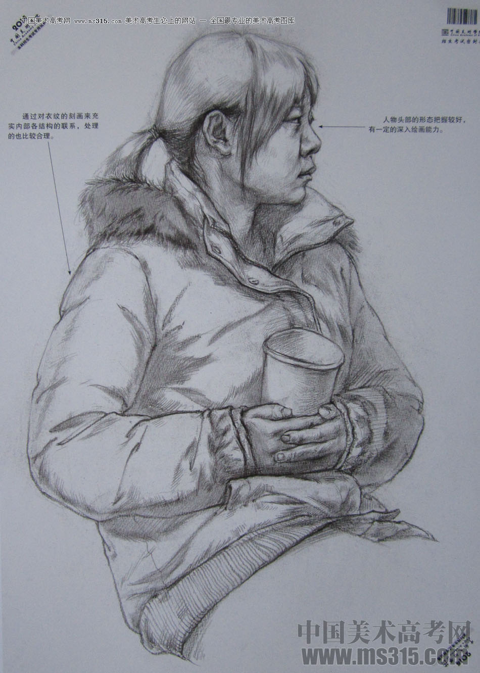 2014年中国美术学院素描优秀试卷7