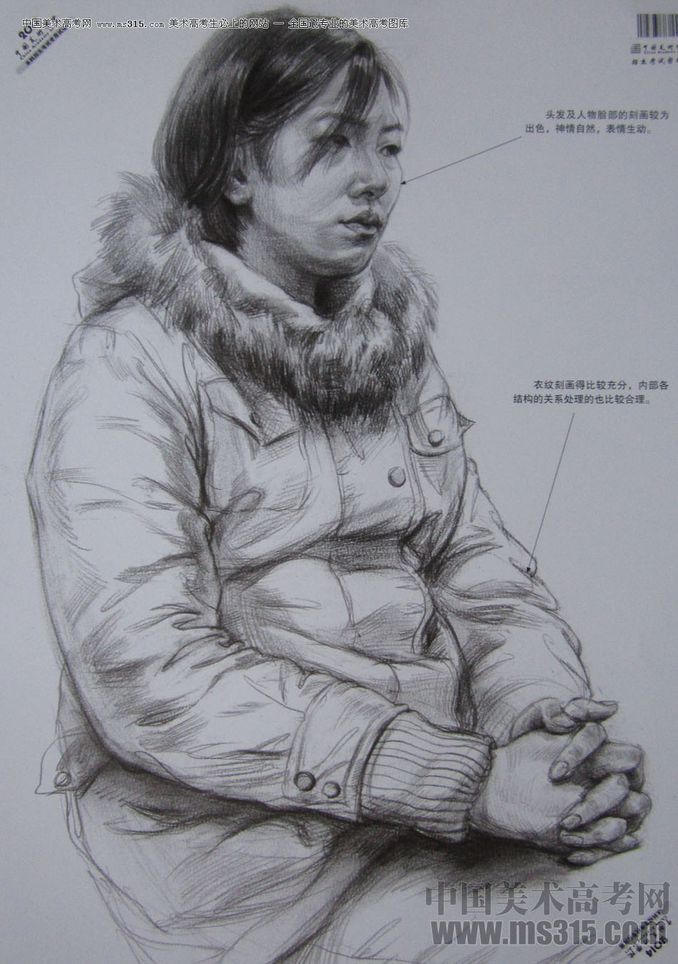 2014年中国美术学院素描优秀试卷13