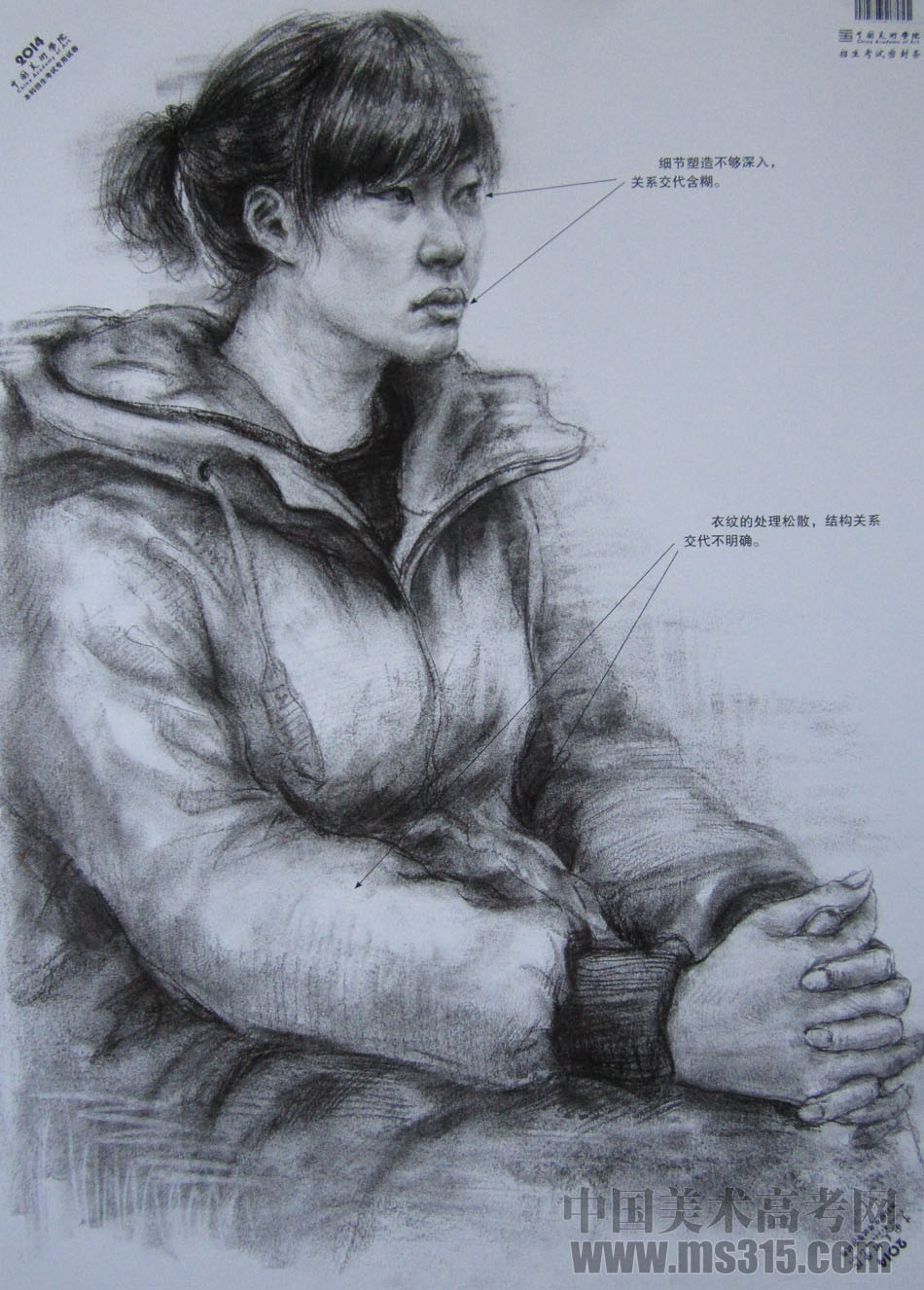 2014年中国美术学院素描优秀试卷15
