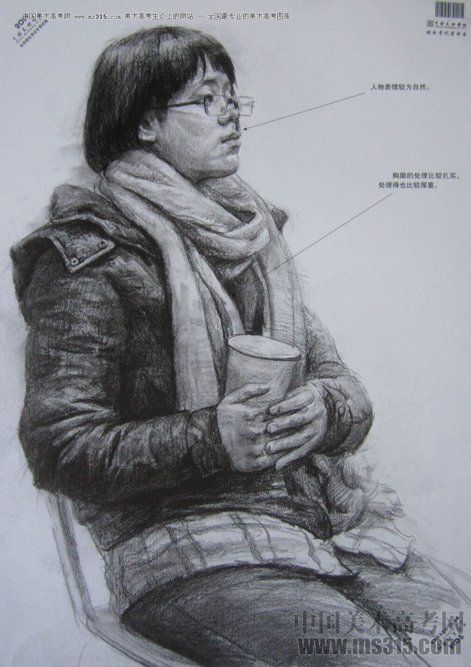 2014年中国美术学院素描优秀试卷21