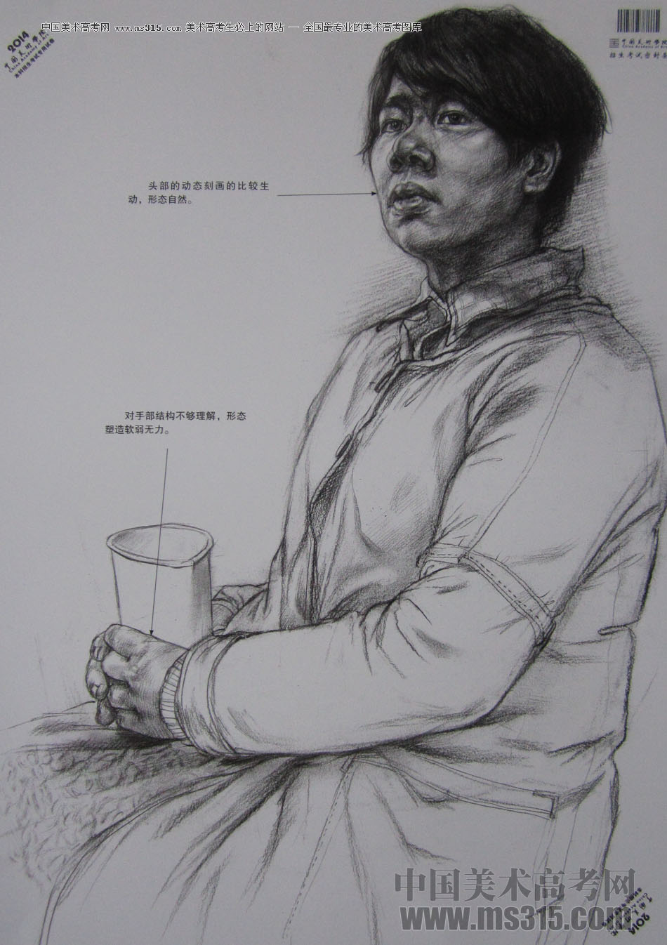 2014年中国美术学院素描优秀试卷24