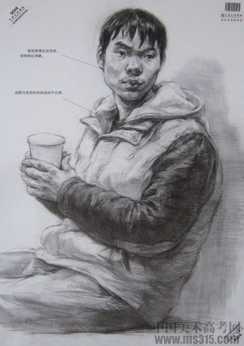 2014年中国美术学院素描优秀试卷26