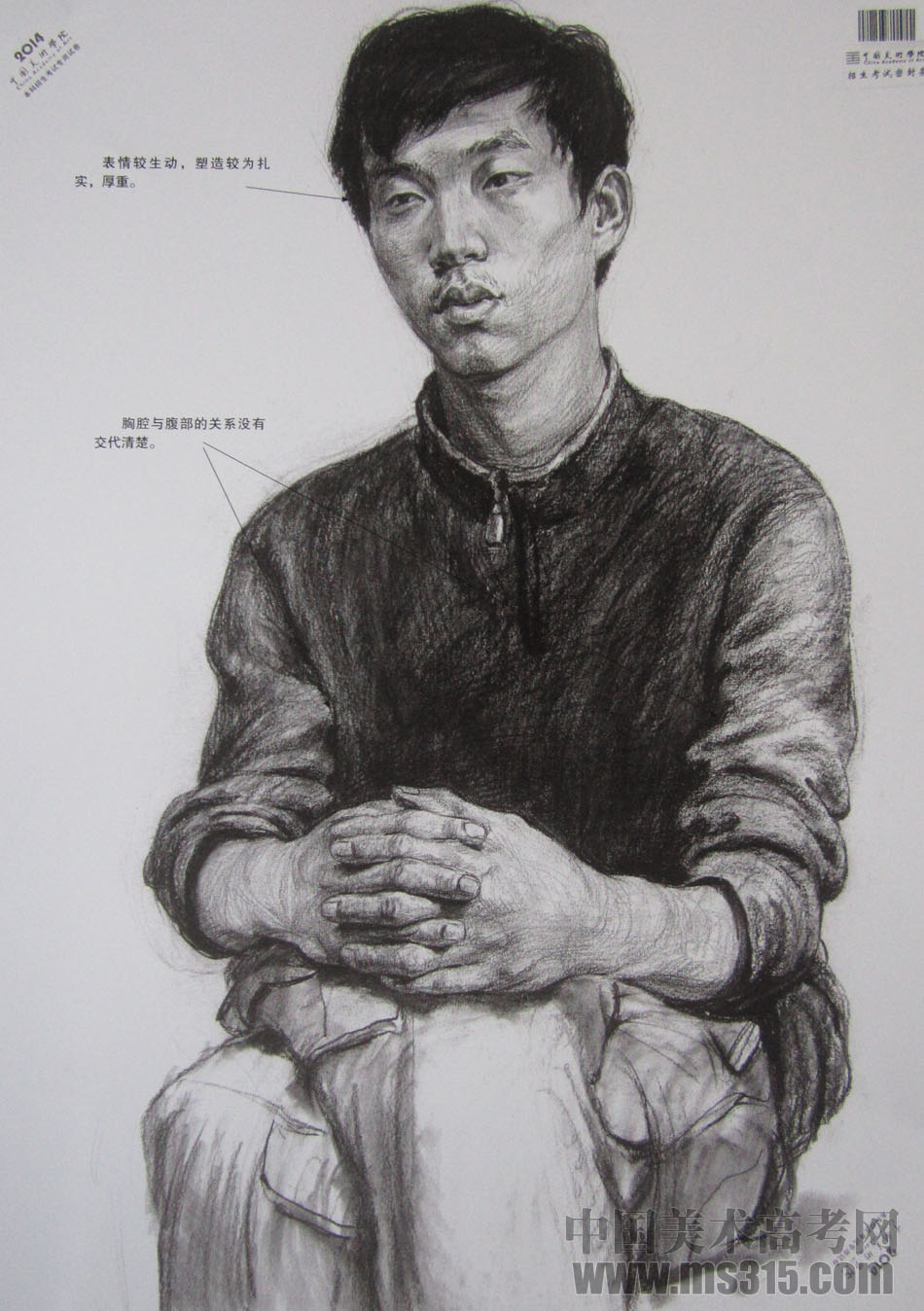 2014年中国美术学院素描优秀试卷28