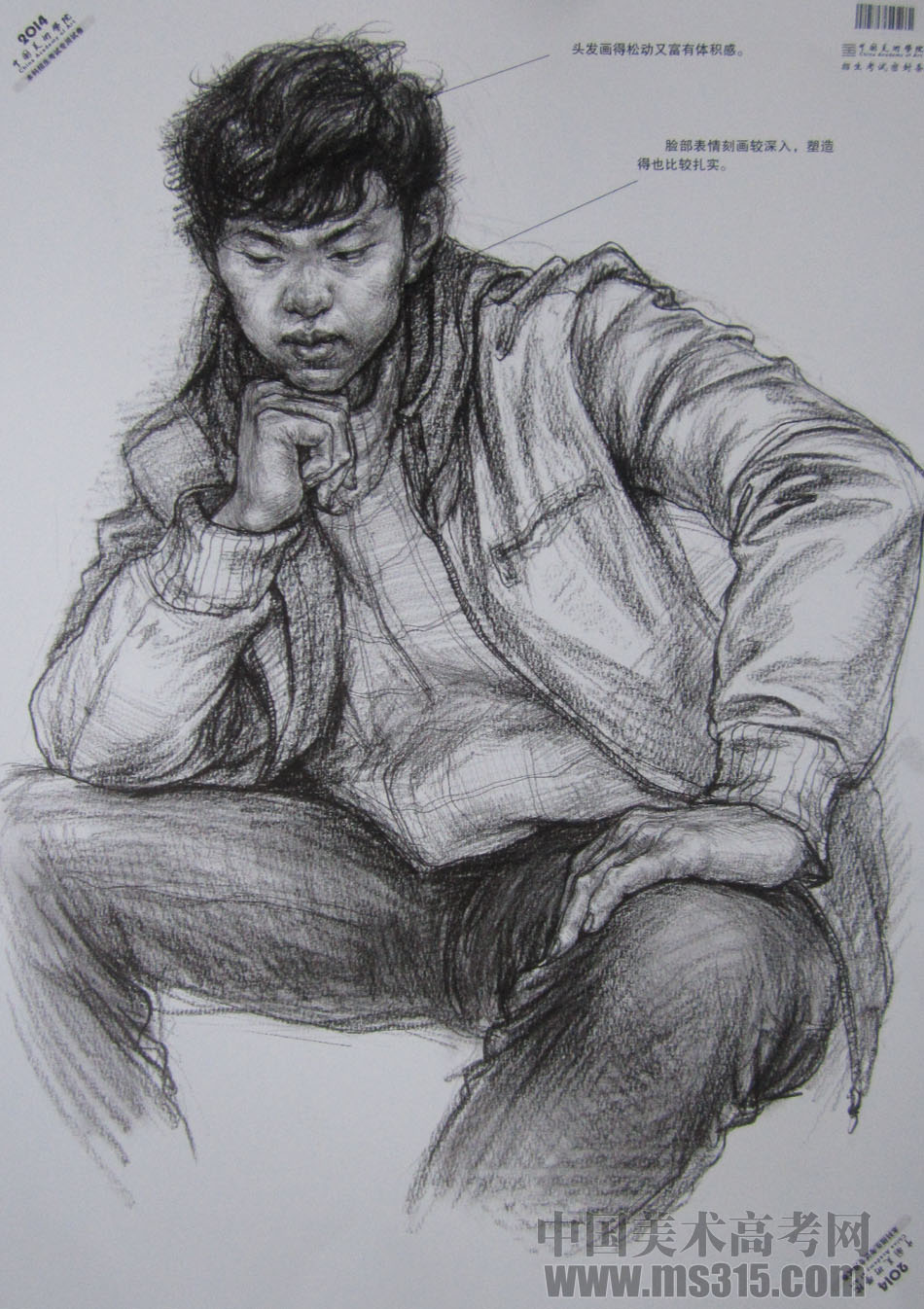 2014年中国美术学院素描优秀试卷25