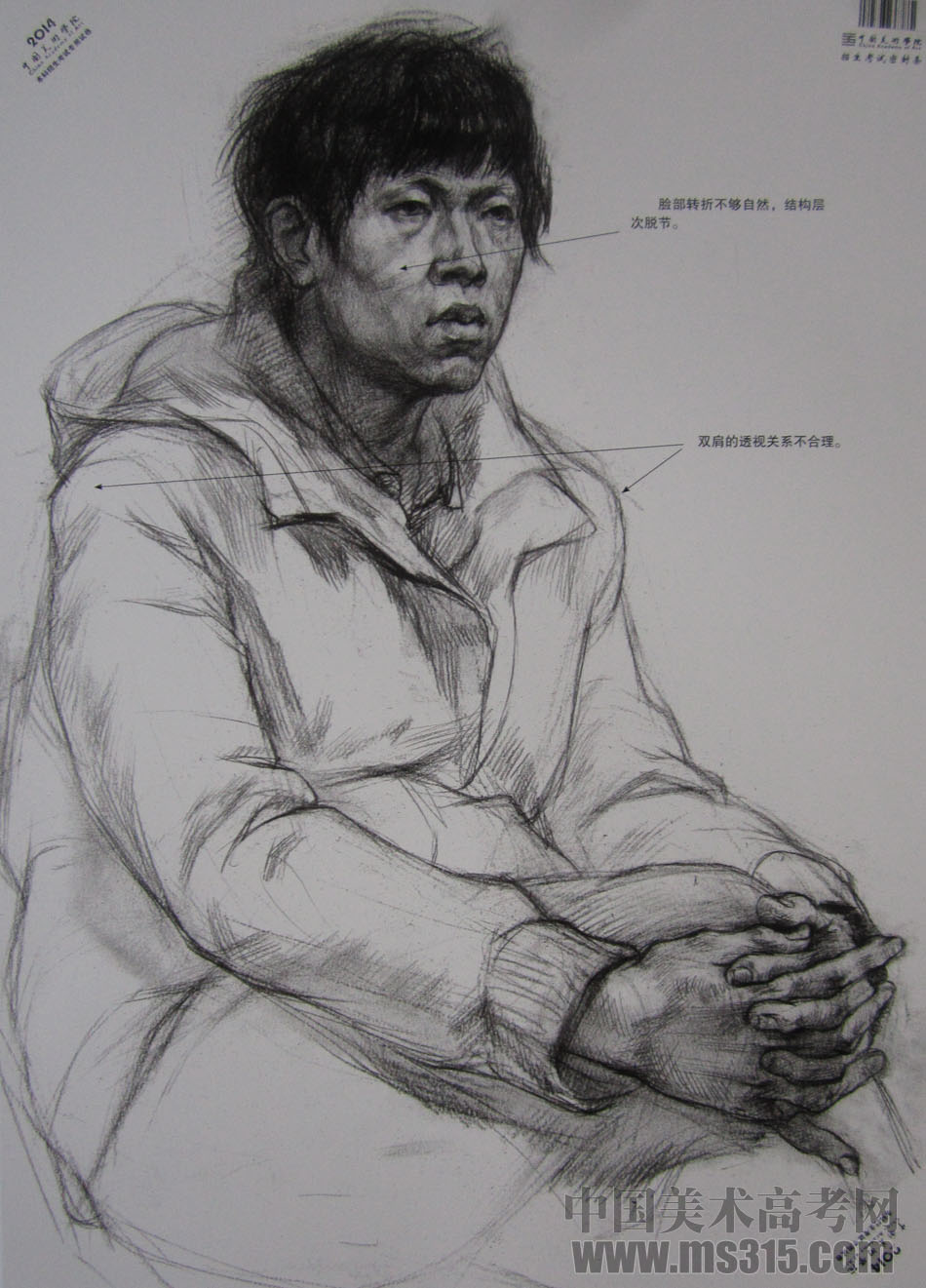 2014年中国美术学院素描优秀试卷31