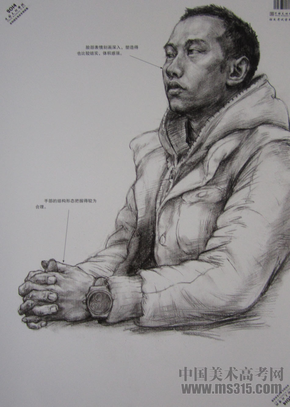 2014年中国美术学院素描优秀试卷32