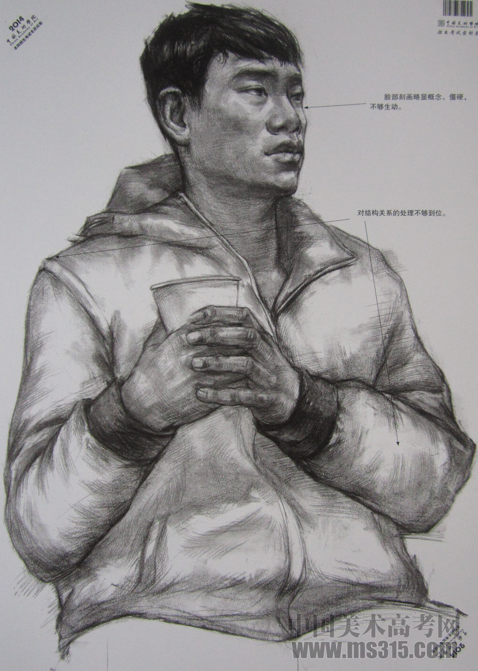 2014年中国美术学院素描优秀试卷33