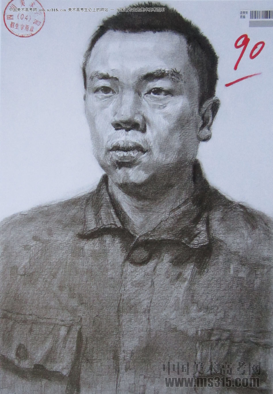 2014年四川美术学院造型类素描优秀试卷8