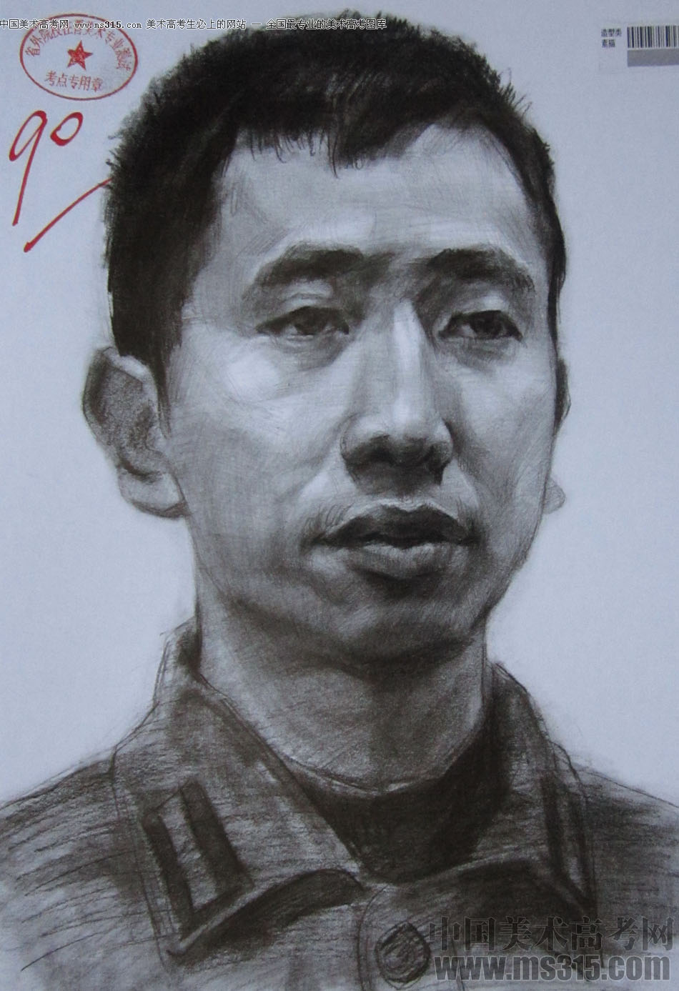 2014年四川美术学院造型类素描优秀试卷9