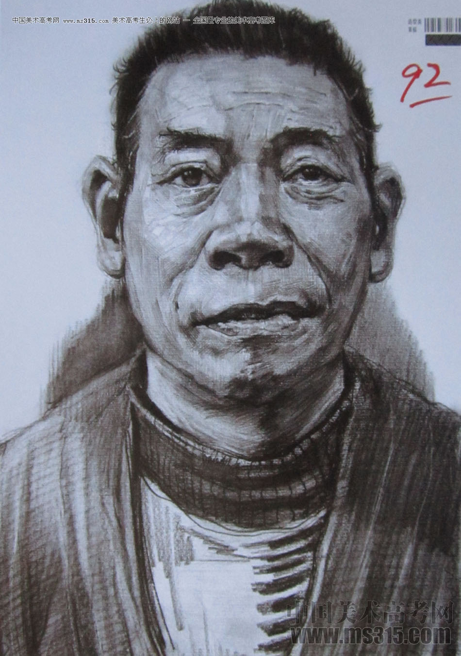 2014年四川美术学院造型类素描优秀试卷33