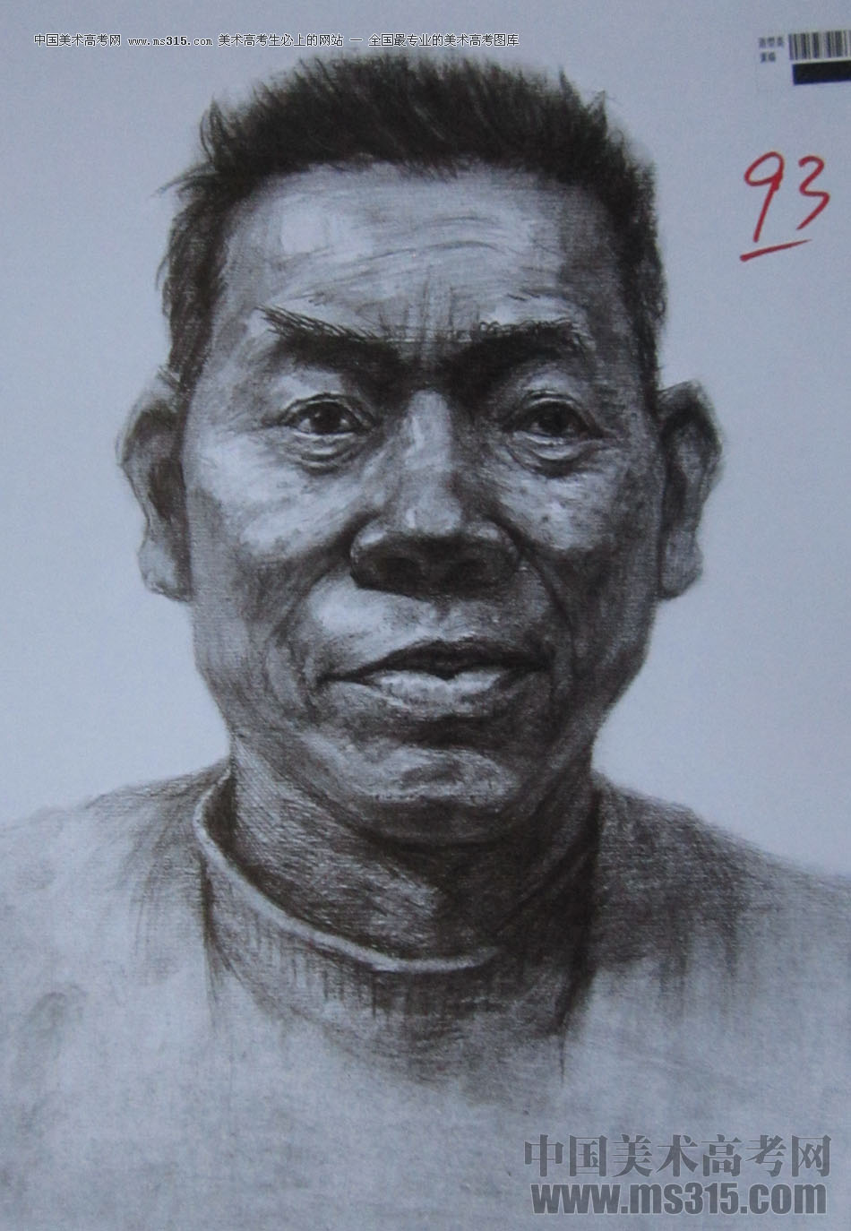 2014年四川美术学院造型类素描优秀试卷42