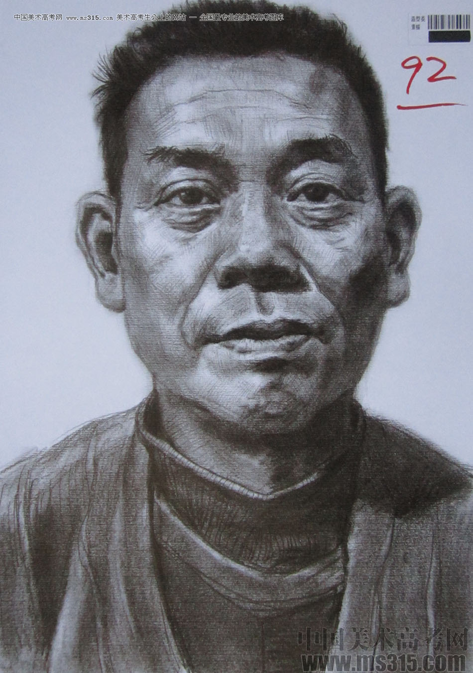 2014年四川美术学院造型类素描优秀试卷51