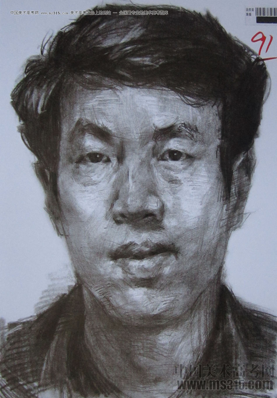 2014年四川美术学院造型类素描优秀试卷52
