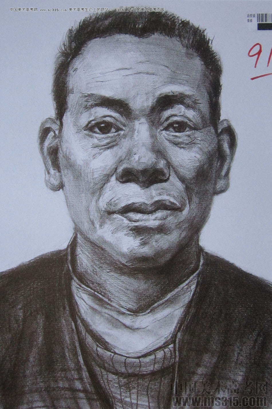 2014年四川美术学院造型类素描优秀试卷55