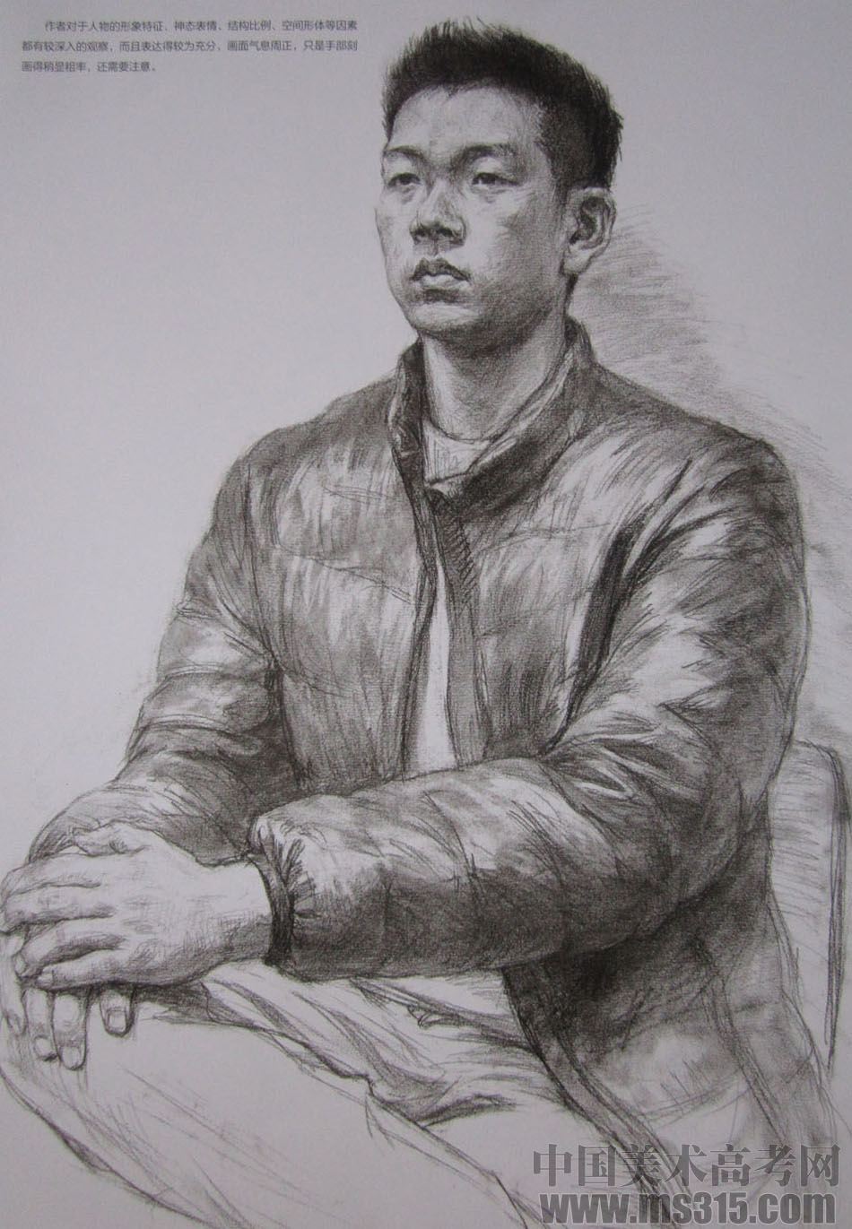 2016清华大学美术学院造型素描优秀试卷6